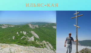 Пейзажи Крыма