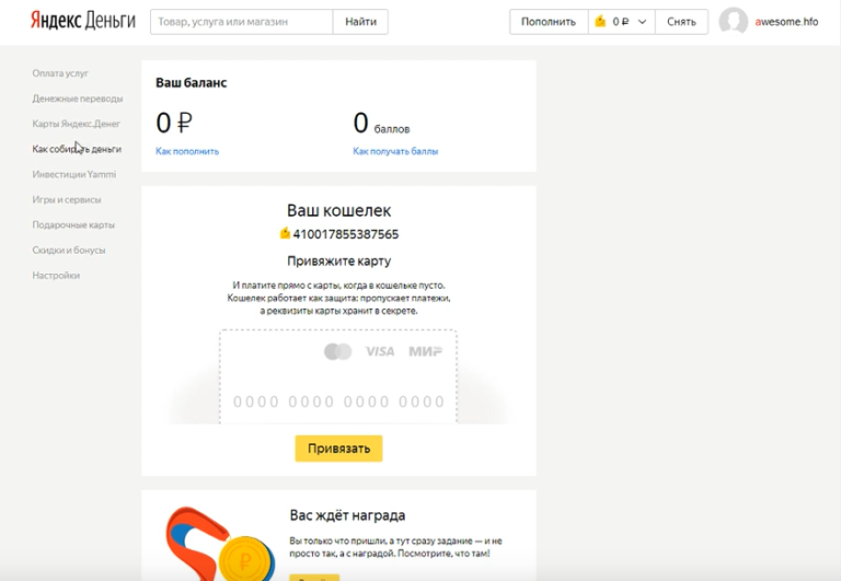Деньги за регистрацию. Яндекс деньги регистрация. Как узнать дату создания своего кошелька в Яндекс деньги. Vvedite kod 499856 dlya vypuska Pushkinskoy karty. Ao 