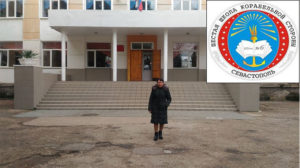 Севастопольской школе №6