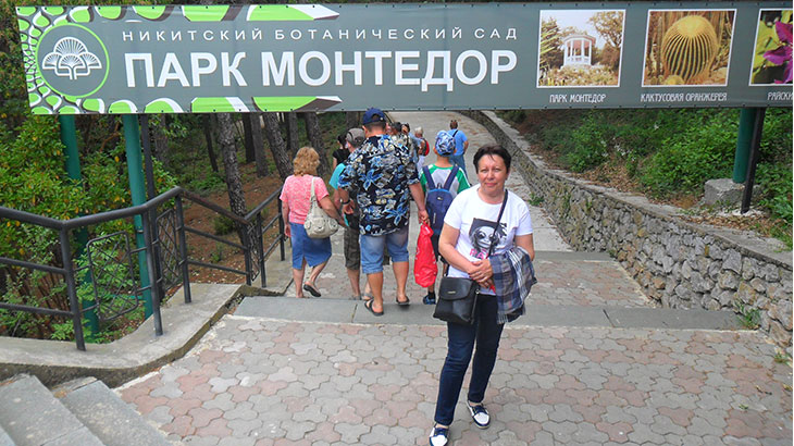 Парк Монтедор в Крыму